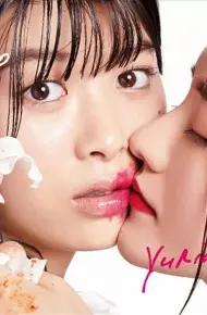 百合与直觉