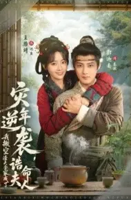 灾年逆袭，我搬空渣夫全家成了诰命夫人