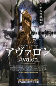 阿瓦隆
