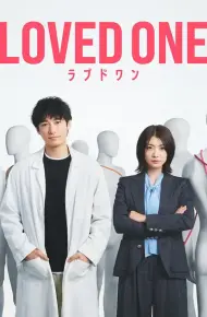 所爱之人
