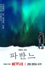 孔雀舞曲