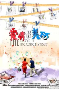 爱情最美丽