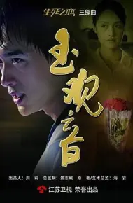 玉观音