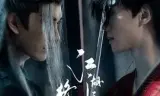 江湖夜雨终似梦