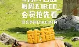 你好,种地少年 第二季