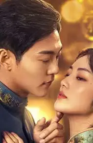 少帅的秘密佳人