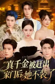 出院后全家悔不当初