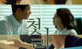 初恋情人
