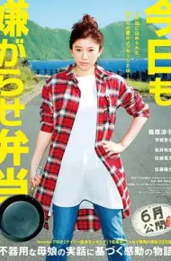 今天也是招人嫌的便当