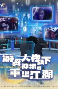 游资大佬跌下神坛后重出江湖