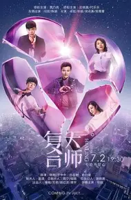 复合大师未删减版