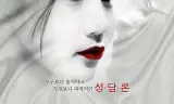 生生活活