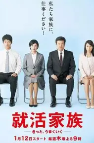 求职家族
