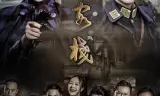 大客栈