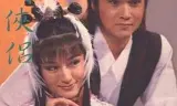 神州侠侣