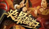 史上最强弟子