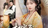 权宠3：权宠京华