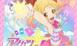 偶像学园Star！