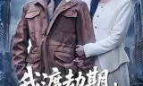我渡劫期，被迫在家带娃