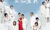 我的女儿素英