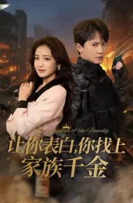 正是男儿立功时(巅峰神婿)