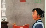 祝福