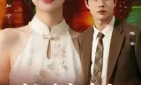 新婚夜重生：这婚我不嫁了