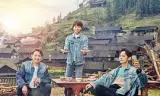 向往的生活 第三季