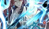 徒弟都是女魔头 第二季