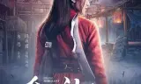 金陵神捕