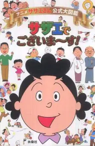 海螺小姐