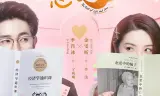 机智的恋爱生活