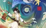 风起洛阳之神机少年
