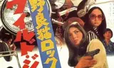 野良猫洛克:巨无霸