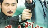 又见阿郎