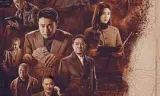罚罪2