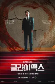 高潮