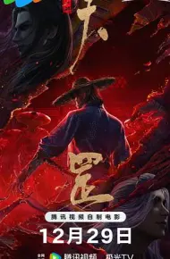 画江湖之天罡