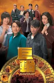 巨轮