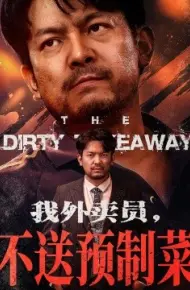 我外卖员，不送预制菜