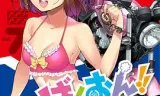 爆音少女！！OAD