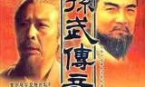 孙武