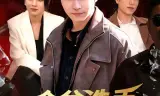金盆洗手，我带小弟重建辉煌
