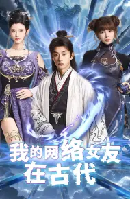 不是我的电子女友咋成剑仙了