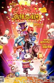 闯堂兔2疯狂马戏团
