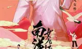 南洋女儿情