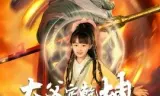 犬父定乾坤之醉剑寻魔录
