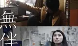 无伴奏