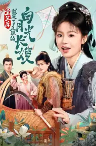 重生后，我成了反派的白月光长嫂