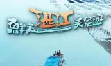 鲜美湛江美景游